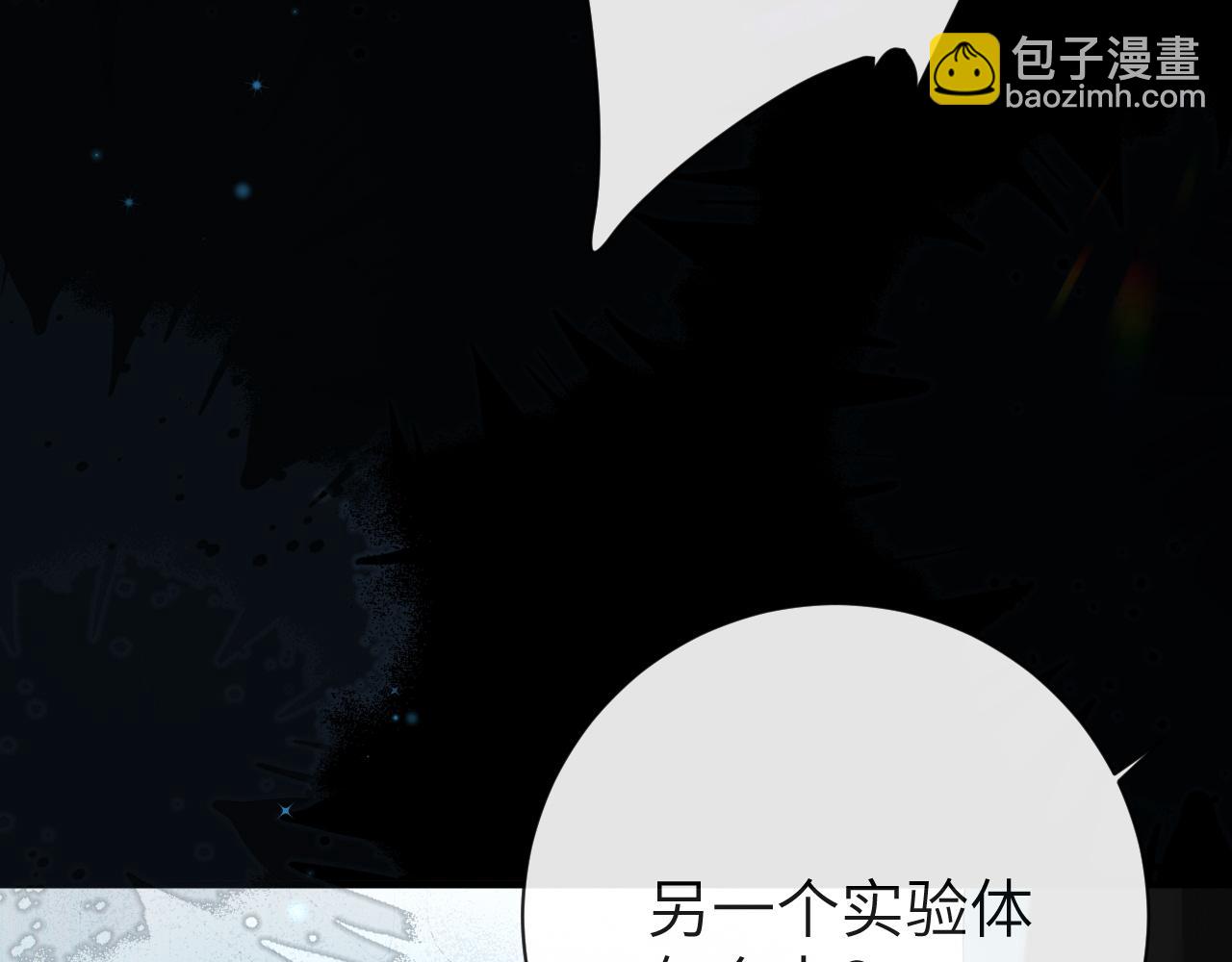 《人鱼陷落（彩蛋日更中）》第68话 你喂我！ 第17页