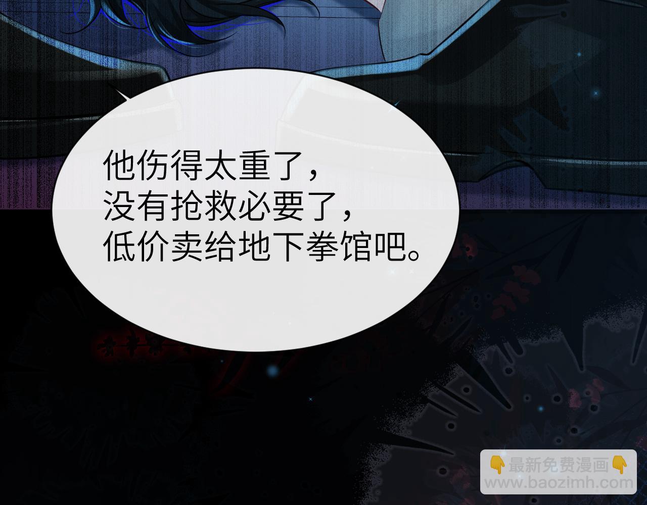 《人鱼陷落（彩蛋日更中）》第68话 你喂我！ 第19页
