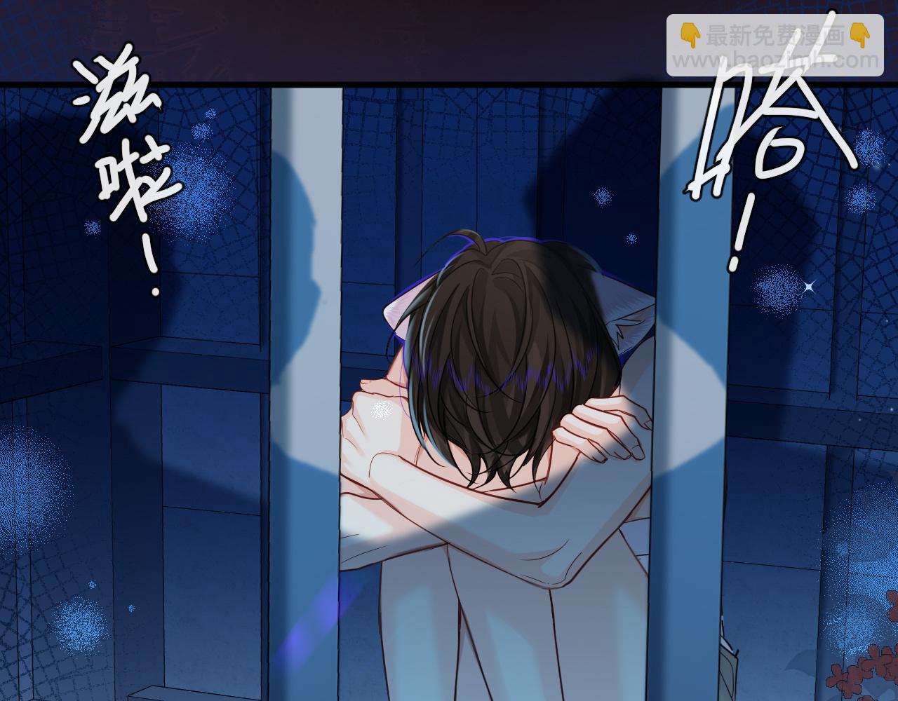 《人鱼陷落（彩蛋日更中）》第68话 你喂我！ 第21页