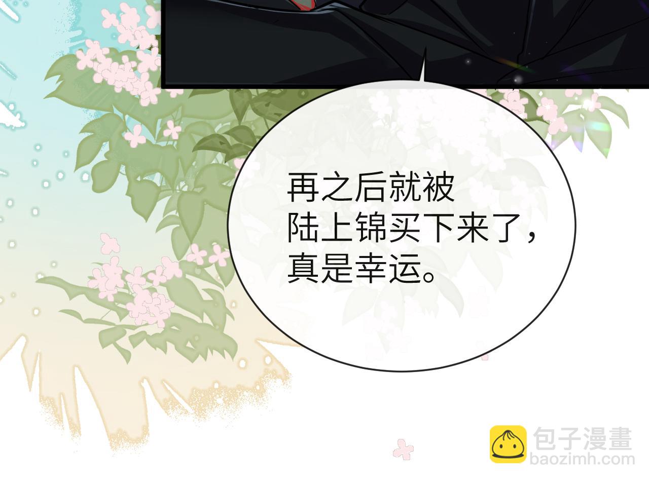 《人鱼陷落（彩蛋日更中）》第68话 你喂我！ 第25页