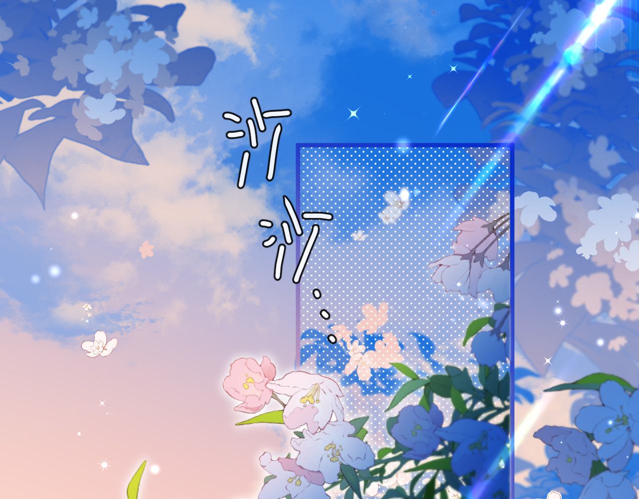 《人鱼陷落（彩蛋日更中）》第68话 你喂我！ 第29页