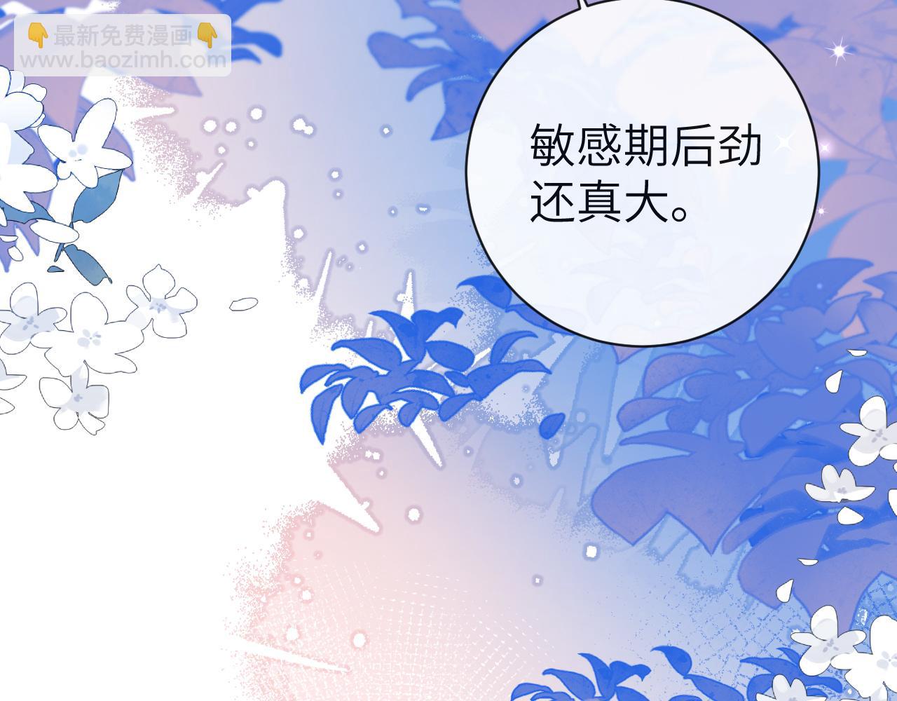 《人鱼陷落（彩蛋日更中）》第68话 你喂我！ 第34页