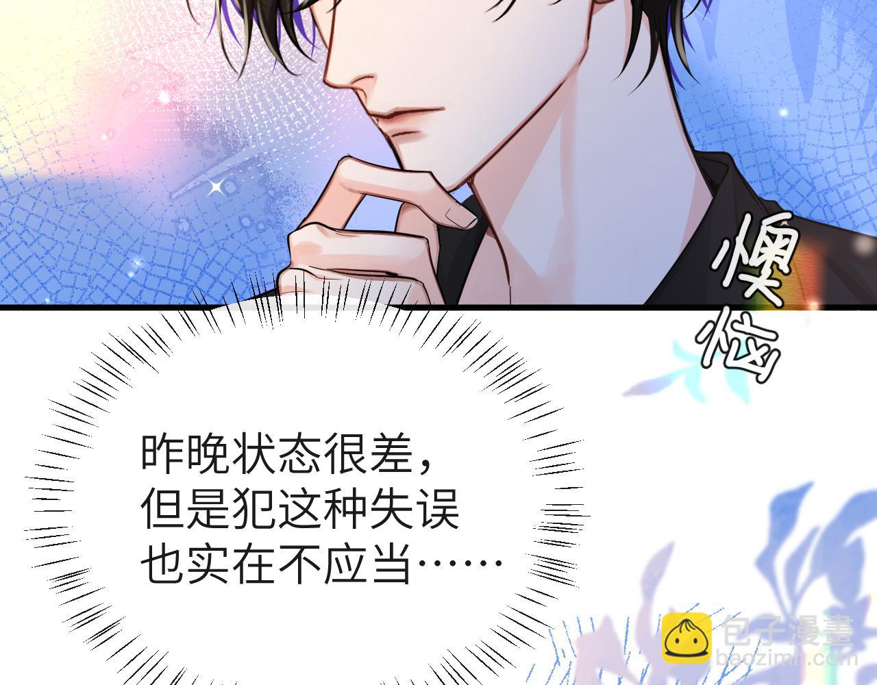 《人鱼陷落（彩蛋日更中）》第68话 你喂我！ 第39页