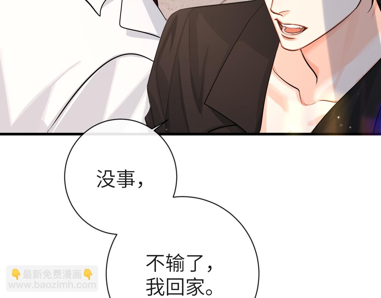 《人鱼陷落（彩蛋日更中）》第68话 你喂我！ 第44页