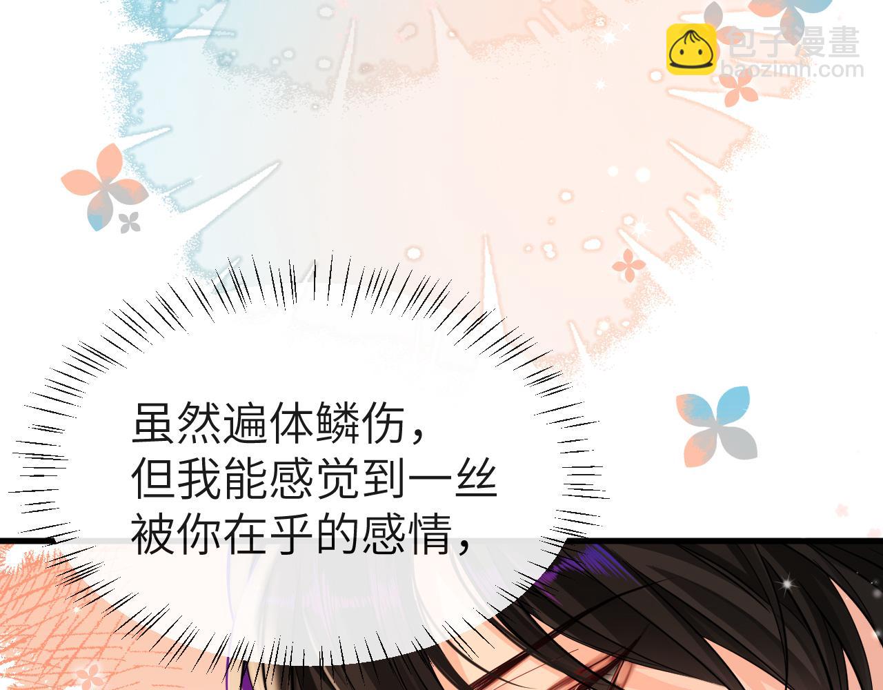 《人鱼陷落（彩蛋日更中）》第66话 初次相遇！ 第43页