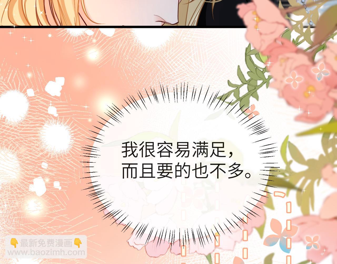 《人鱼陷落（彩蛋日更中）》第66话 初次相遇！ 第47页