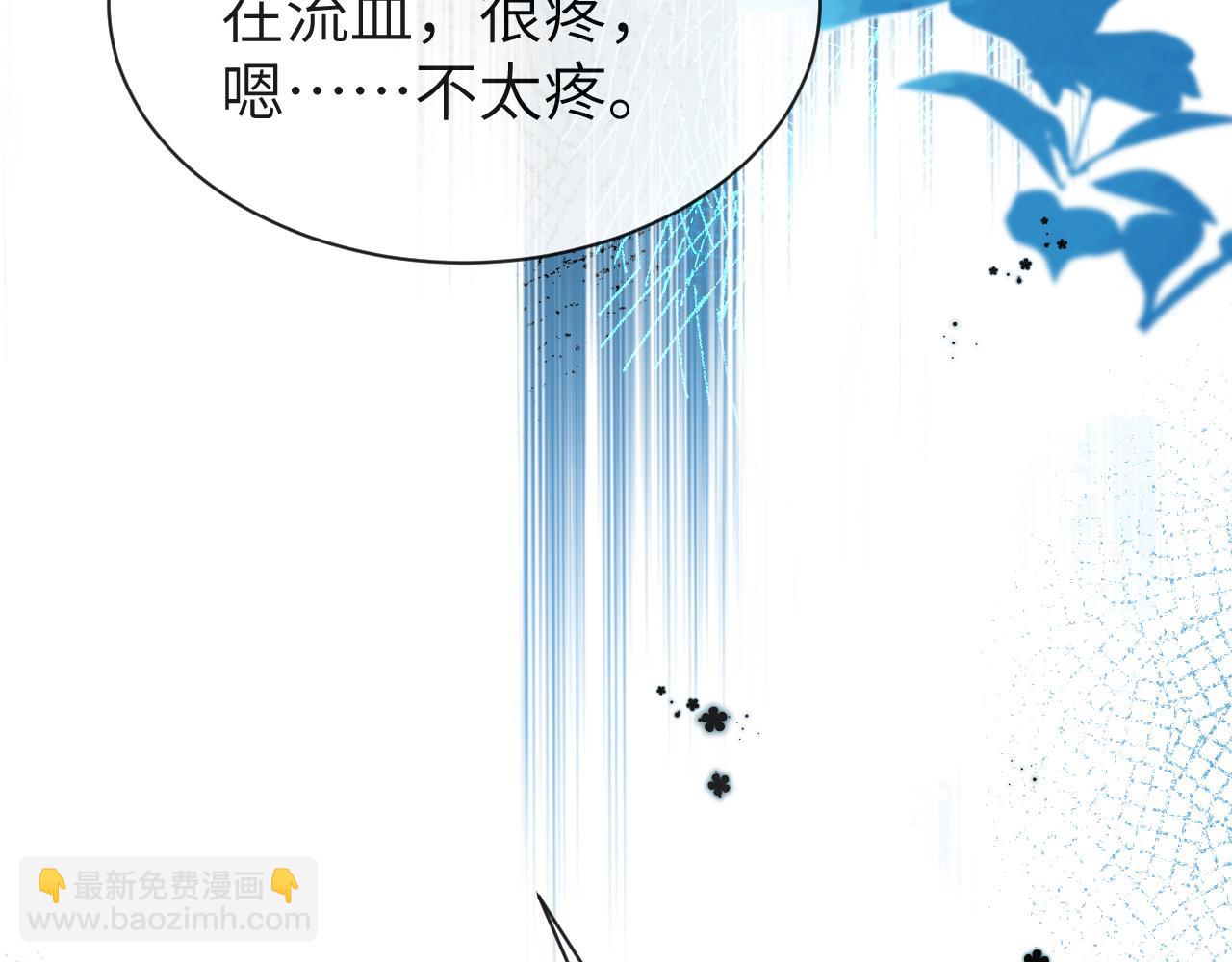 《人鱼陷落（彩蛋日更中）》第67话 神使 第11页