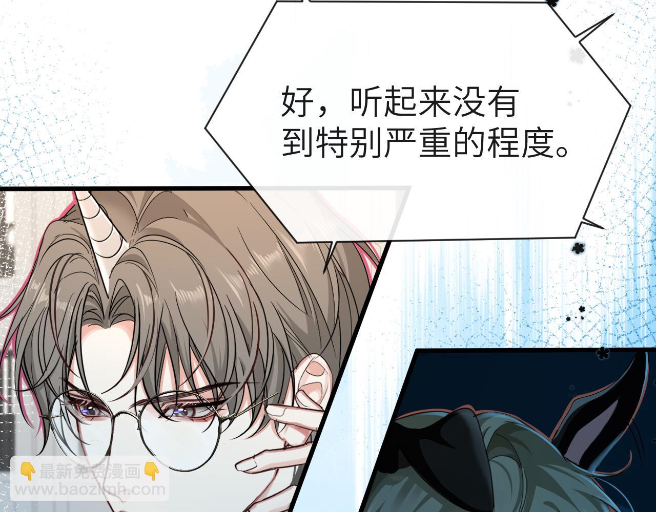 《人鱼陷落（彩蛋日更中）》第67话 神使 第12页