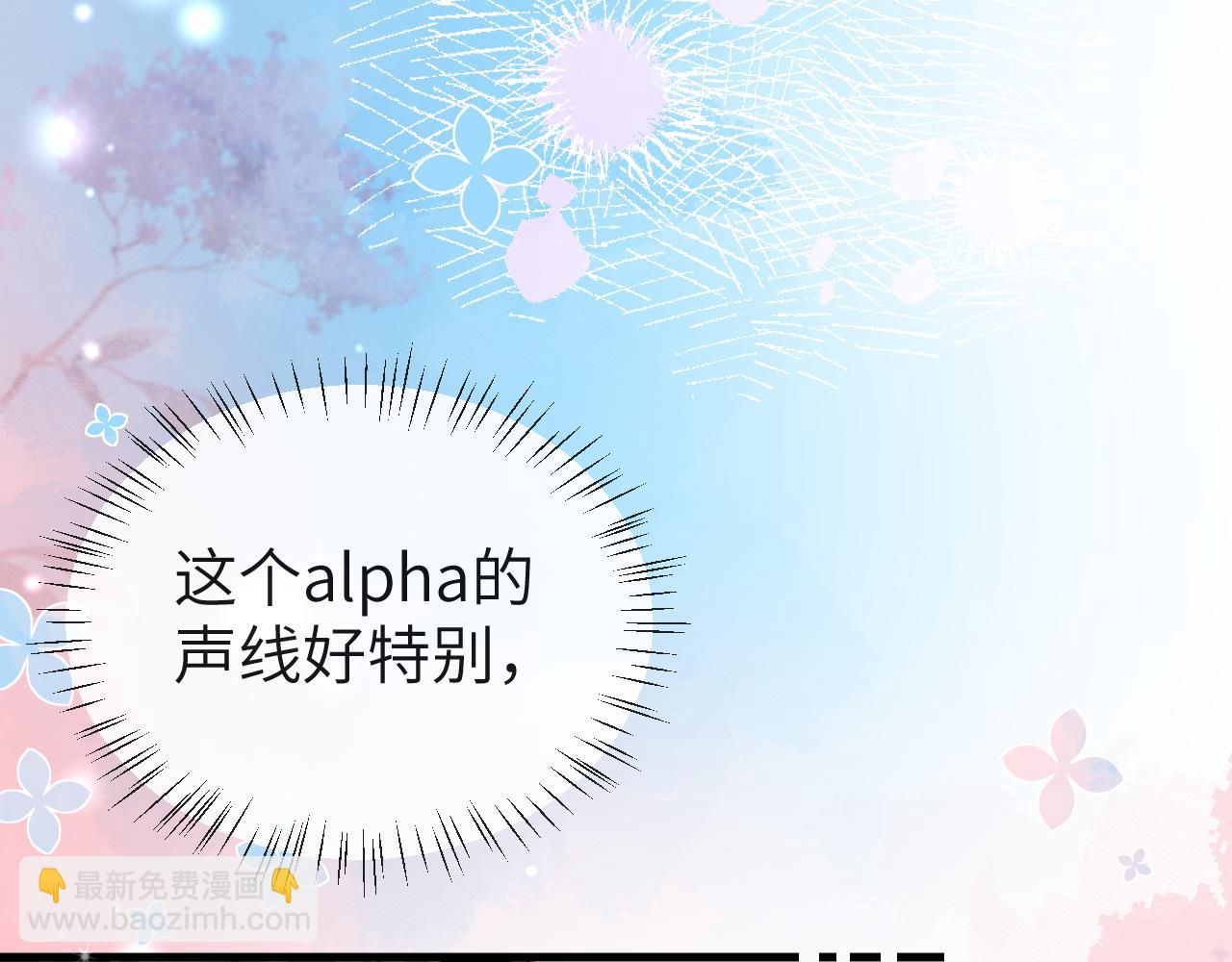 《人鱼陷落（彩蛋日更中）》第67话 神使 第19页