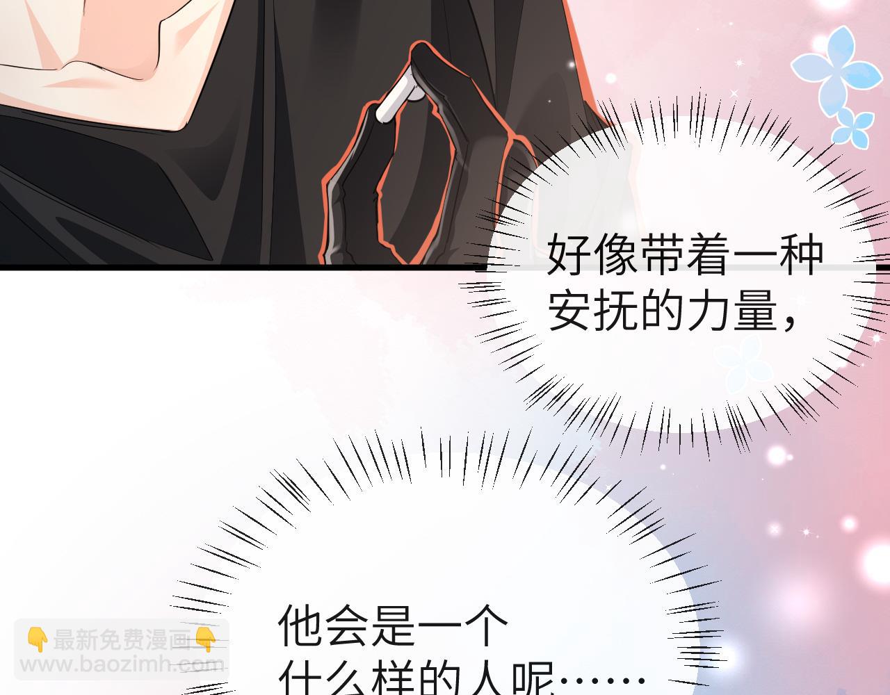 《人鱼陷落（彩蛋日更中）》第67话 神使 第21页