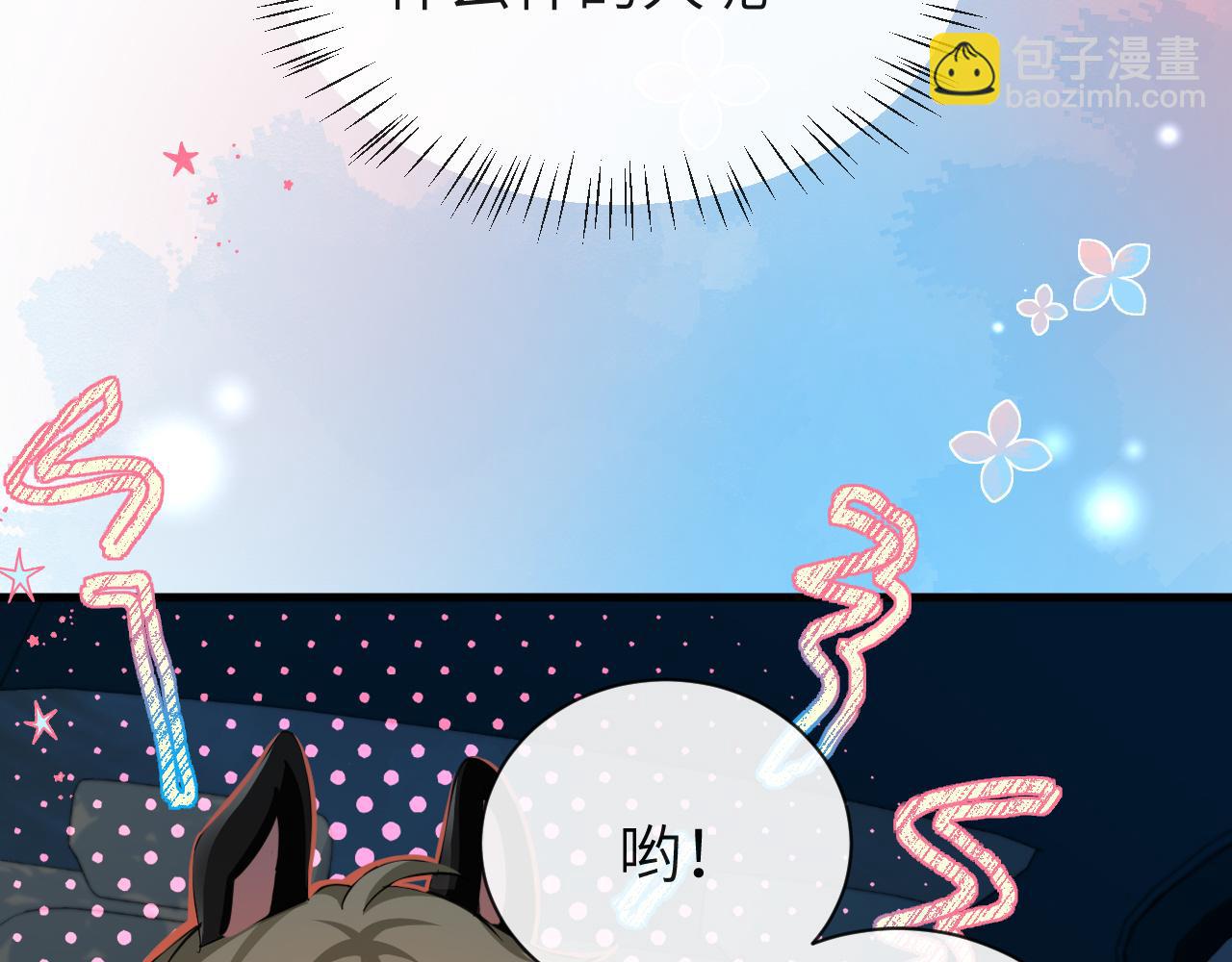 《人鱼陷落（彩蛋日更中）》第67话 神使 第22页