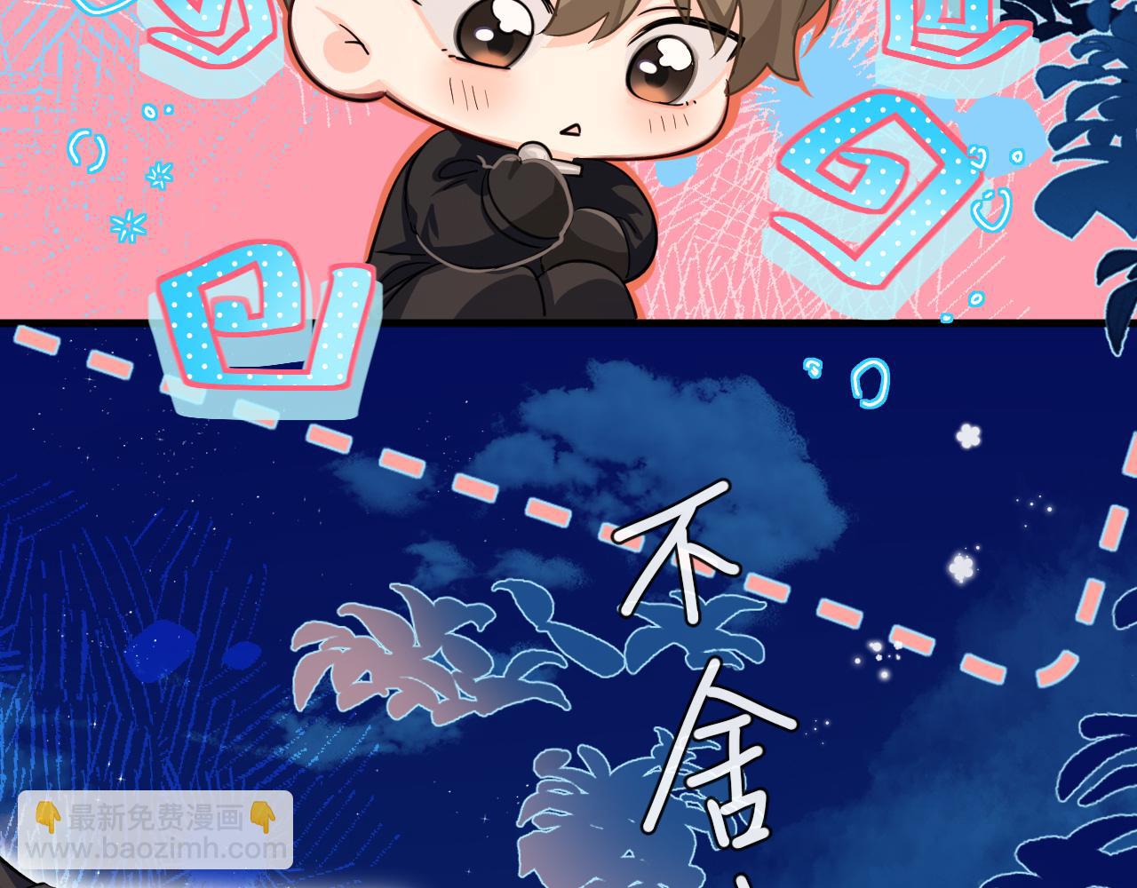 《人鱼陷落（彩蛋日更中）》第67话 神使 第26页