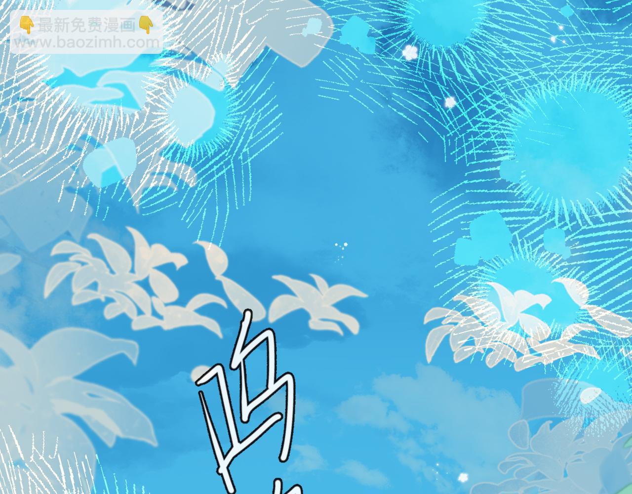 《人鱼陷落（彩蛋日更中）》第67话 神使 第28页