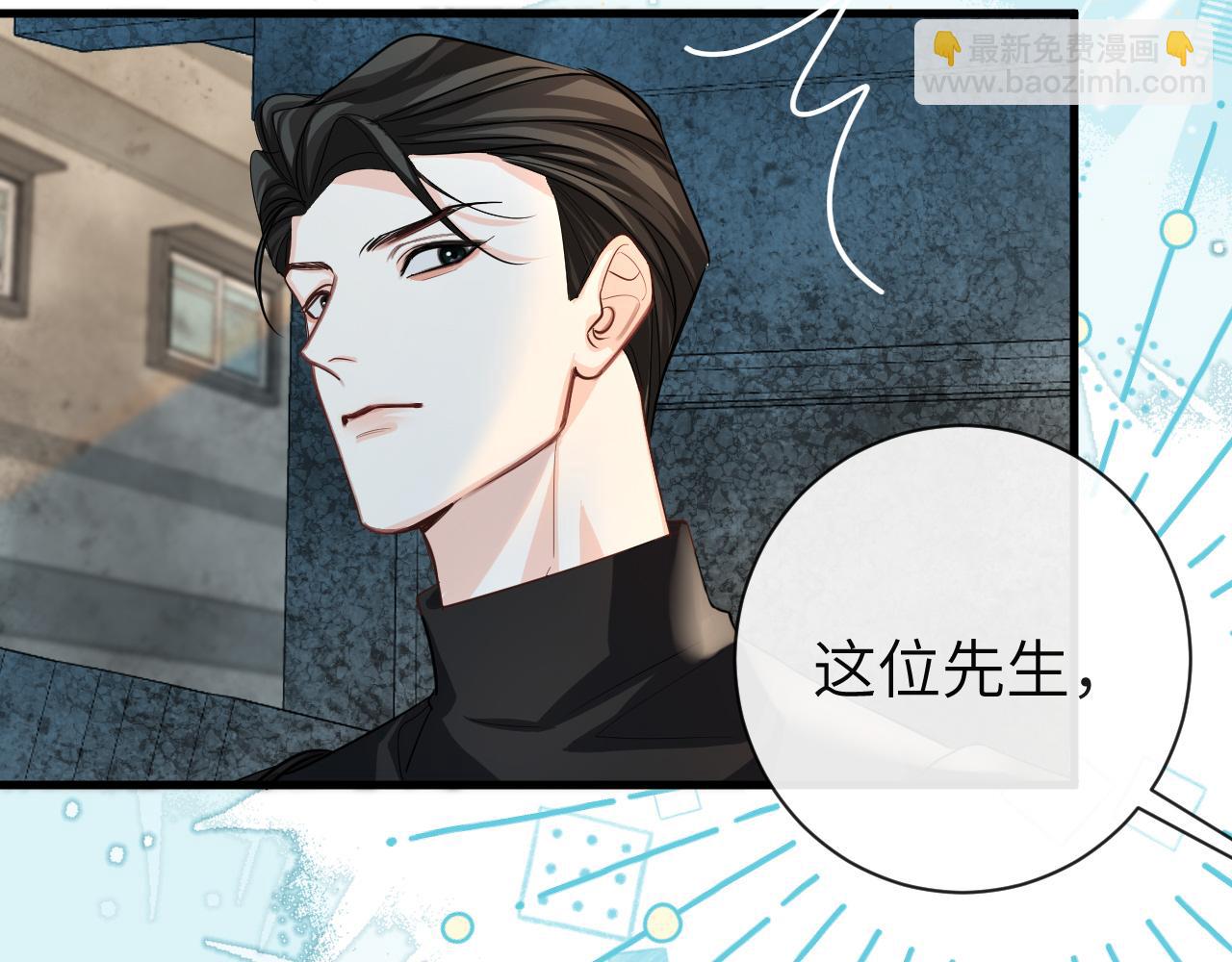 《人鱼陷落（彩蛋日更中）》第67话 神使 第35页