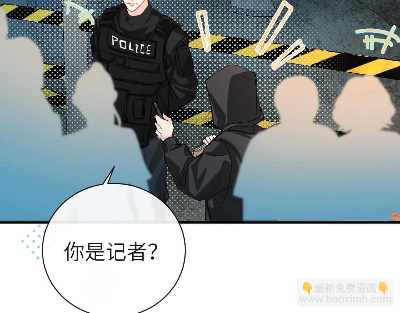 《人鱼陷落（彩蛋日更中）》第67话 神使 第37页