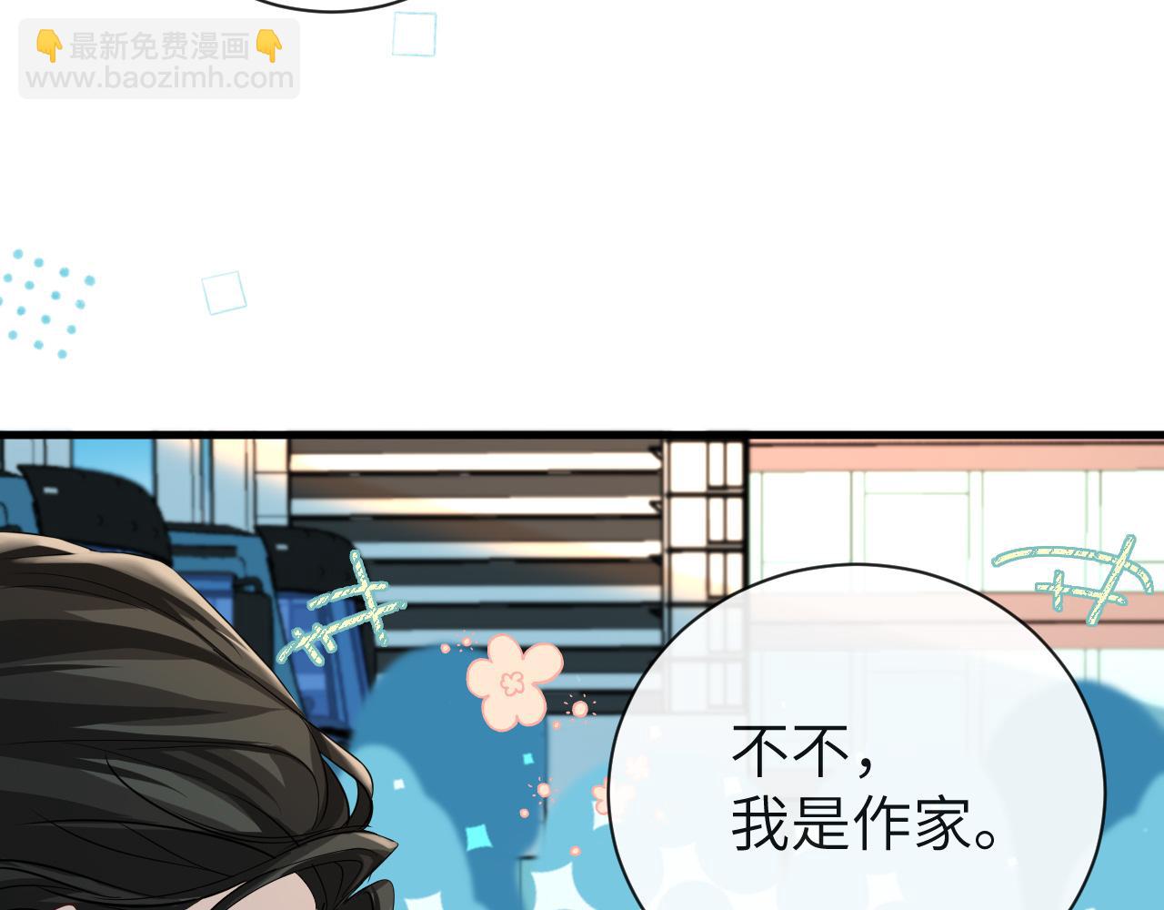 《人鱼陷落（彩蛋日更中）》第67话 神使 第38页
