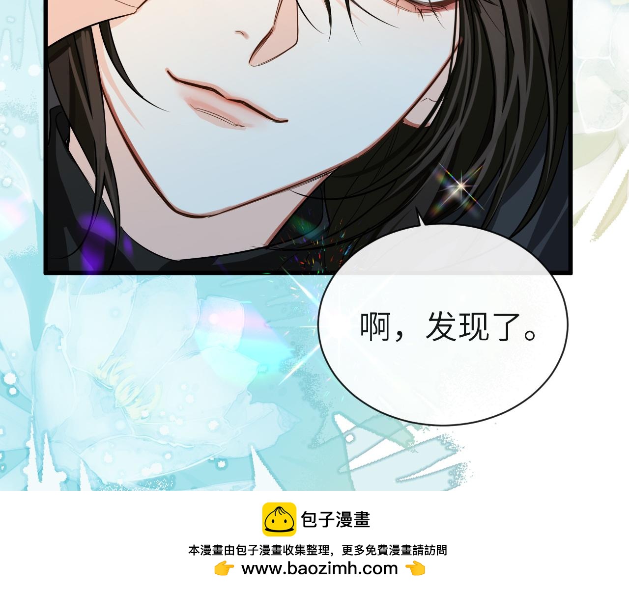 《人鱼陷落（彩蛋日更中）》第67话 神使 第50页