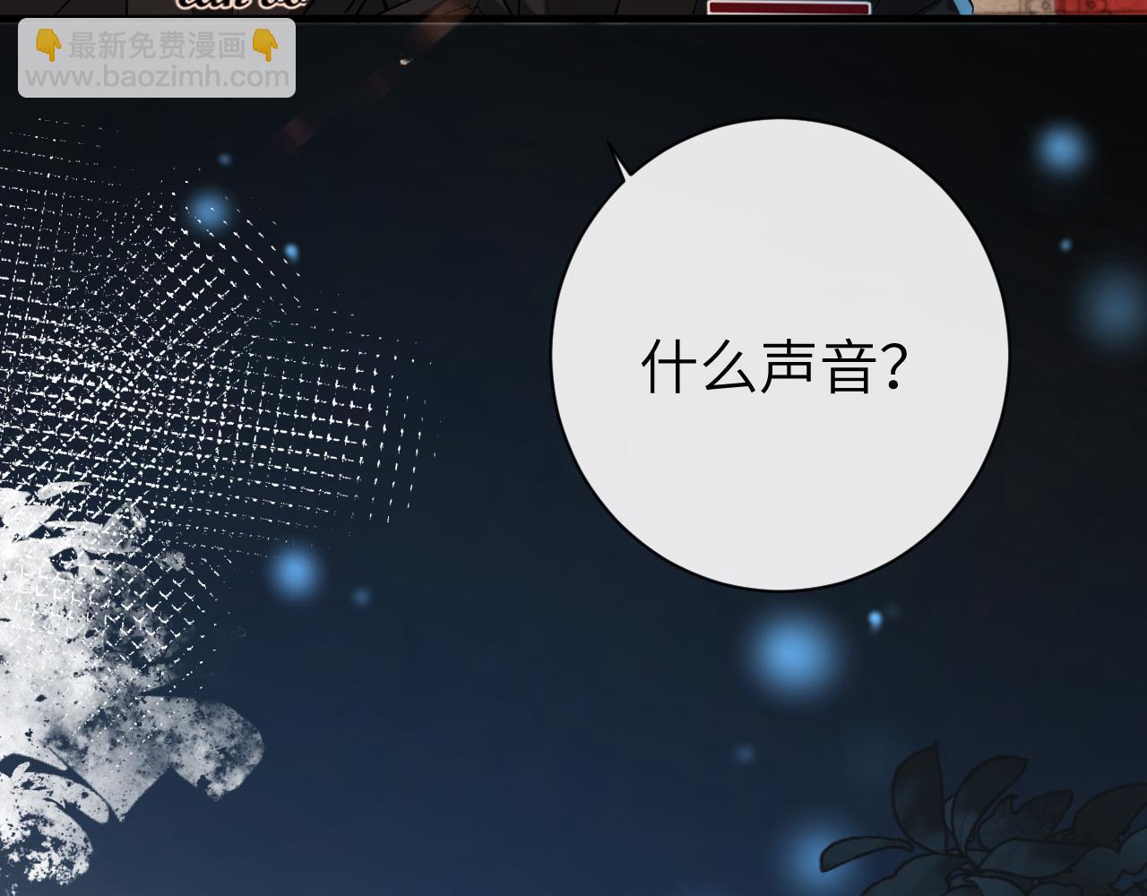 《人鱼陷落（彩蛋日更中）》第65话 情感危机？ 第24页