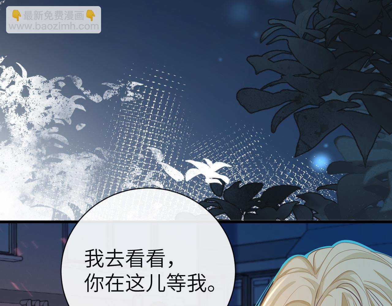《人鱼陷落（彩蛋日更中）》第65话 情感危机？ 第25页