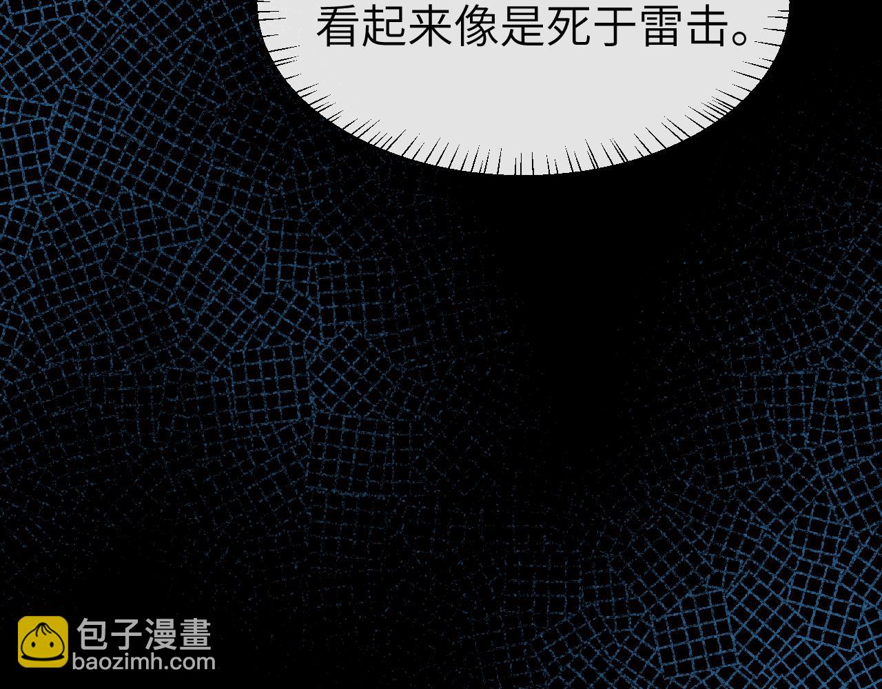 《人鱼陷落（彩蛋日更中）》第65话 情感危机？ 第41页