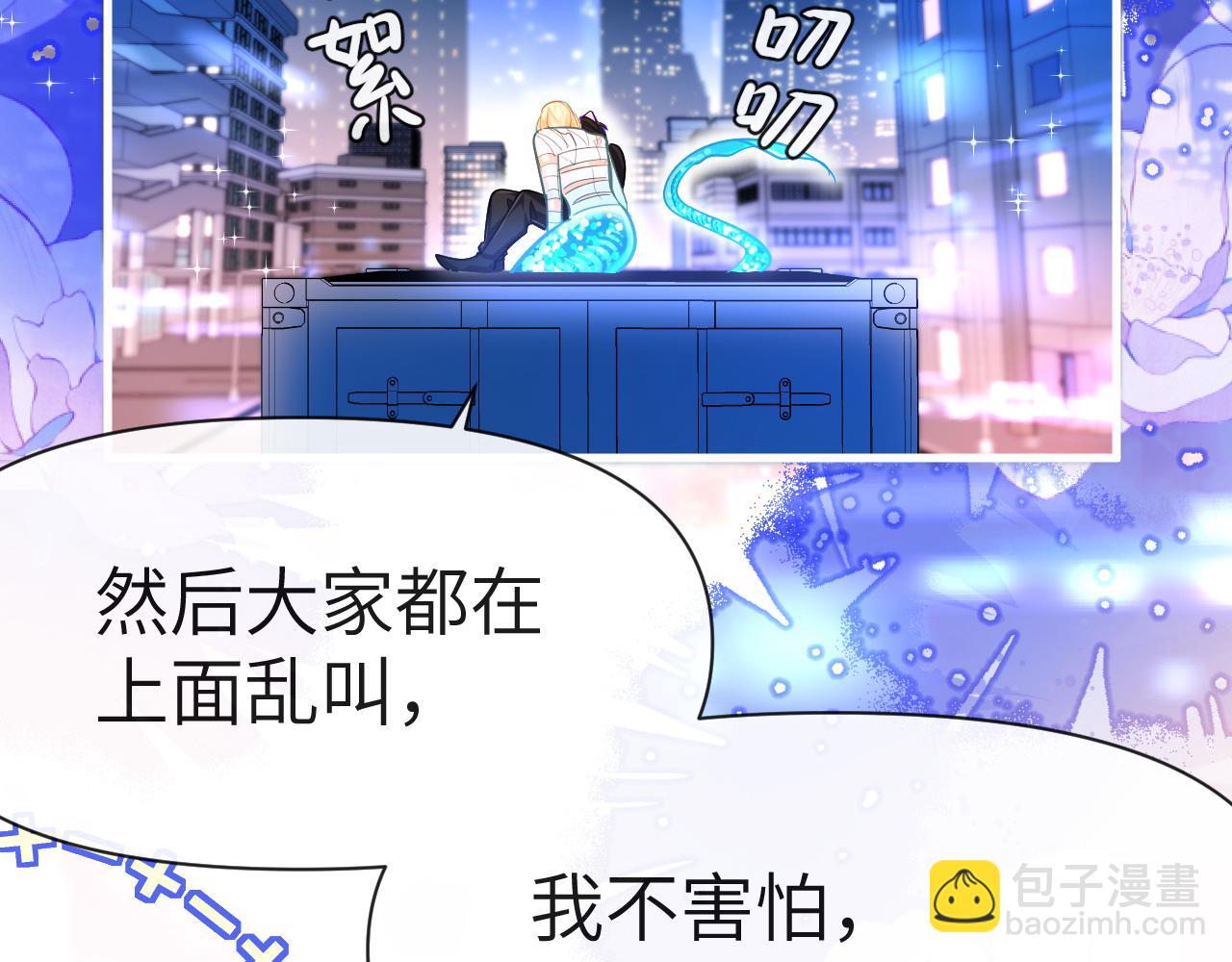 《人鱼陷落（彩蛋日更中）》第72话 又整哪出？！（日更中） 第38页