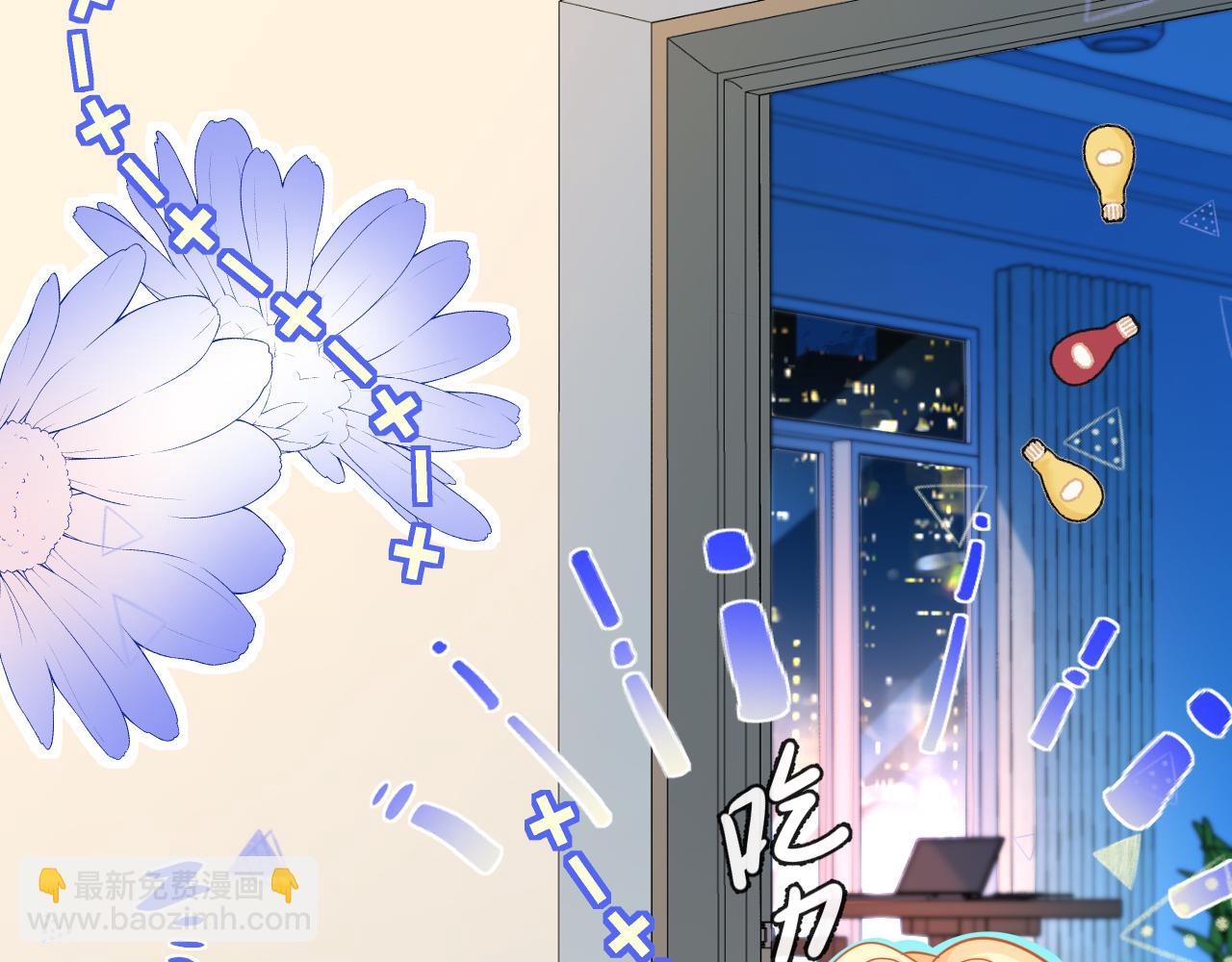 《人鱼陷落（彩蛋日更中）》第72话 又整哪出？！（日更中） 第42页