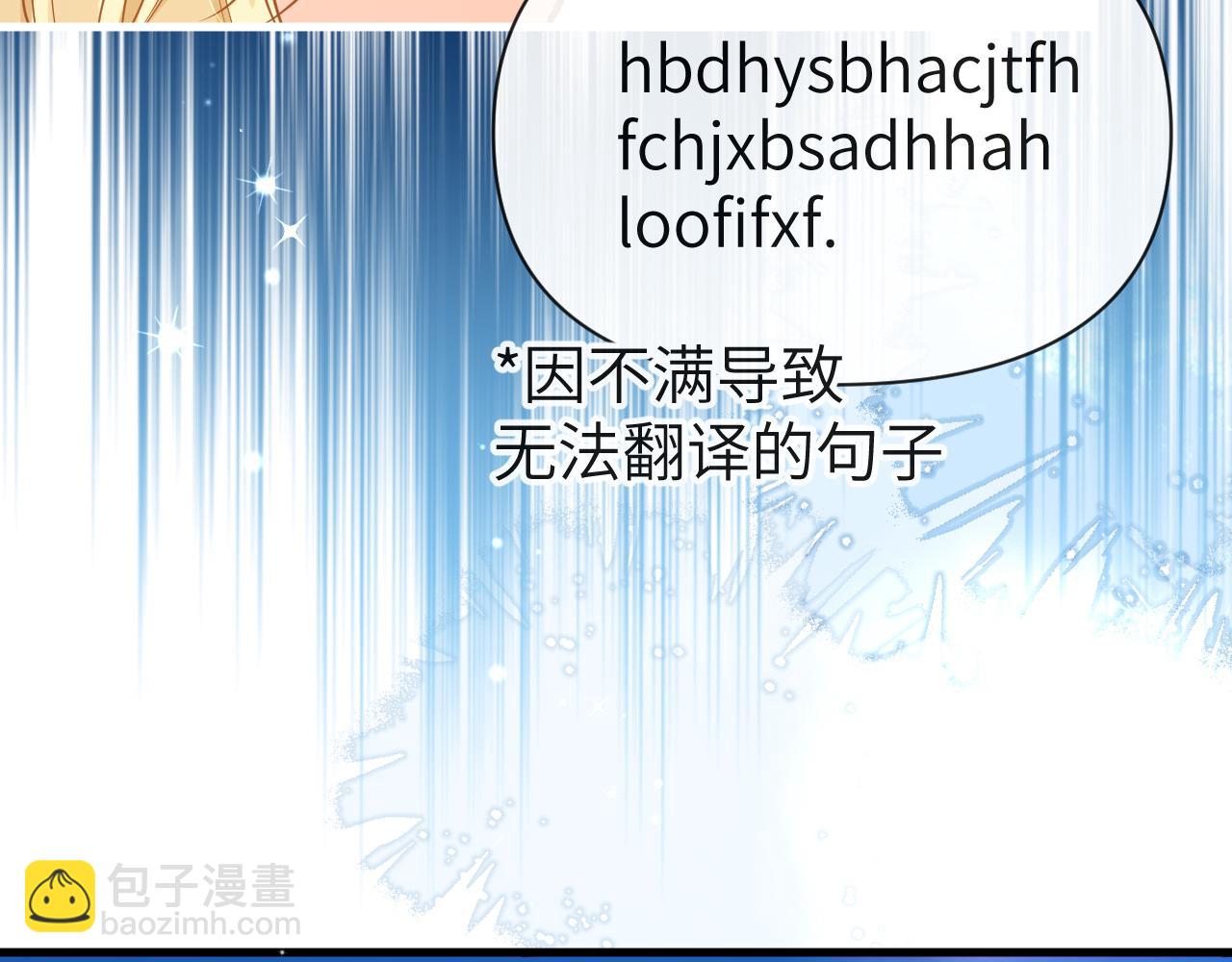 《人鱼陷落（彩蛋日更中）》第71话 我，我恐高！ 第25页