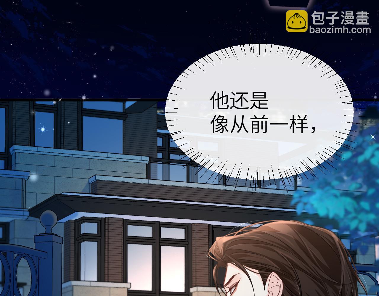 《人鱼陷落（彩蛋日更中）》第71话 我，我恐高！ 第35页