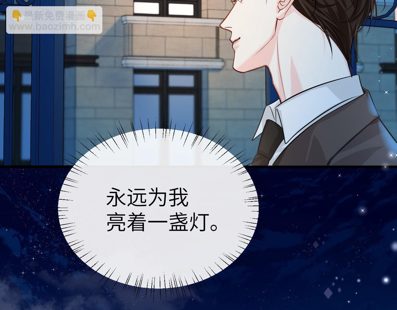 《人鱼陷落（彩蛋日更中）》第71话 我，我恐高！ 第36页