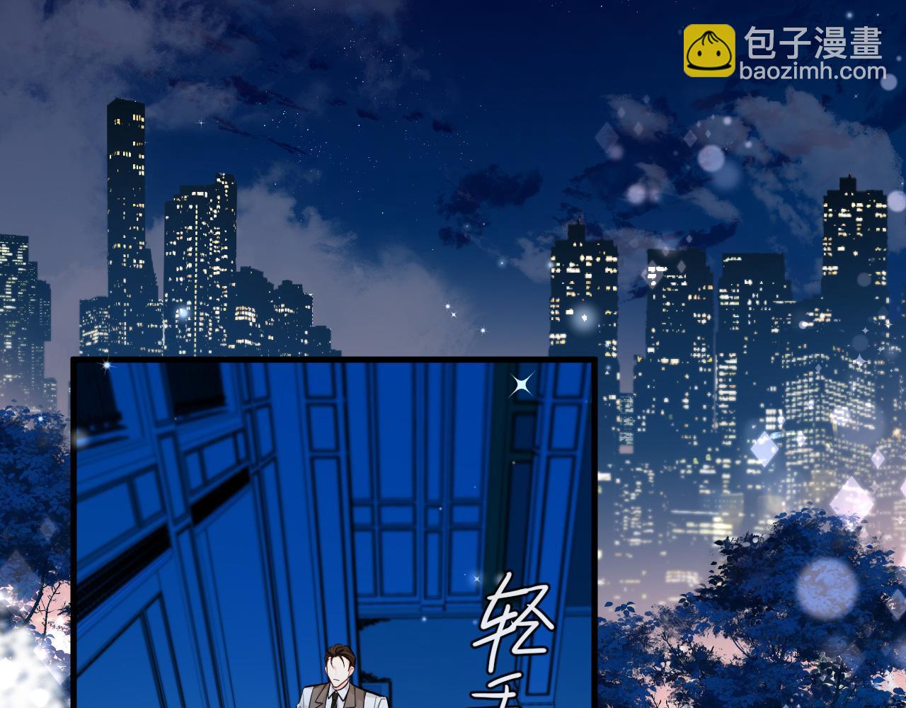 《人鱼陷落（彩蛋日更中）》第71话 我，我恐高！ 第37页