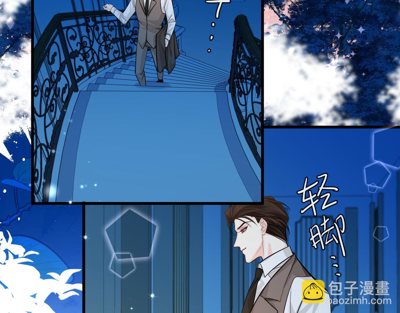 《人鱼陷落（彩蛋日更中）》第71话 我，我恐高！ 第38页