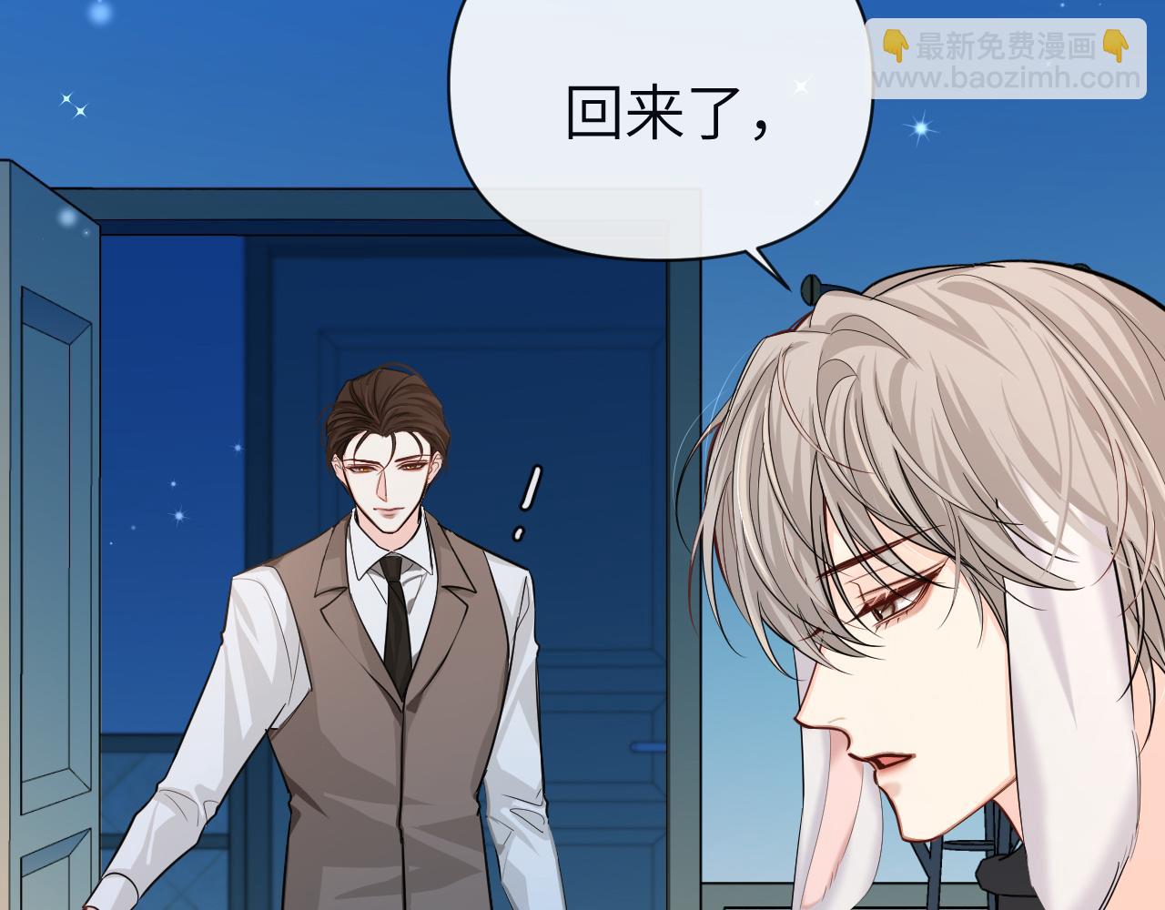 《人鱼陷落（彩蛋日更中）》第71话 我，我恐高！ 第40页