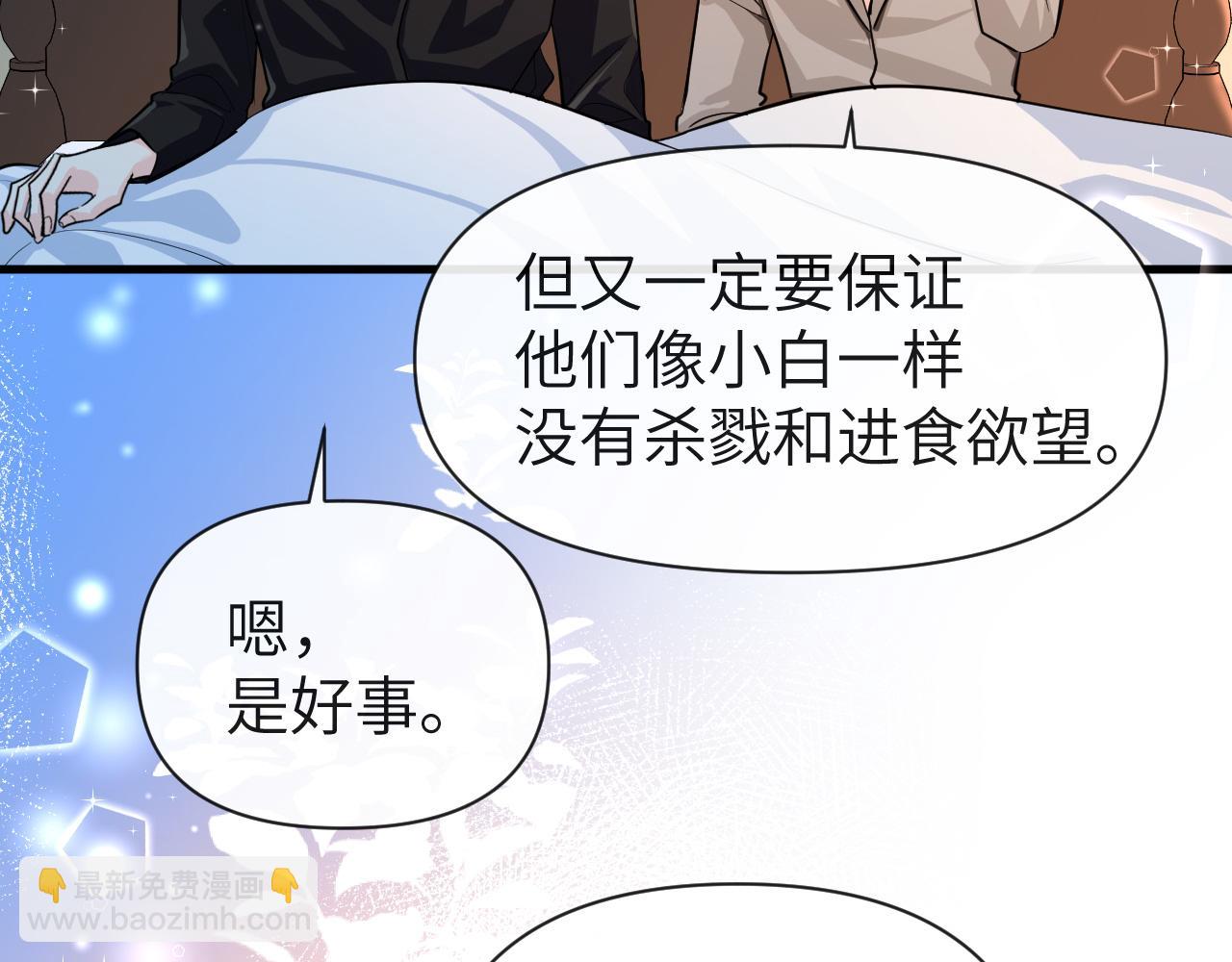 《人鱼陷落（彩蛋日更中）》第71话 我，我恐高！ 第46页