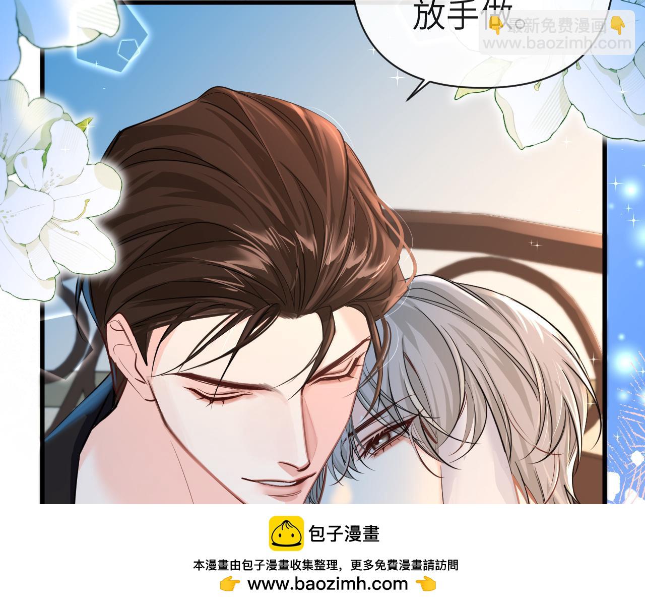 《人鱼陷落（彩蛋日更中）》第71话 我，我恐高！ 第50页