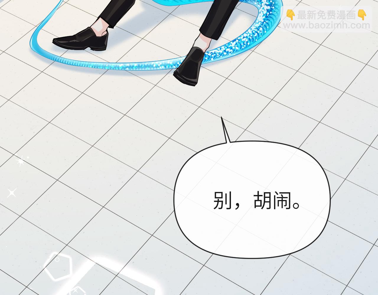 《人鱼陷落（彩蛋日更中）》第71话 我，我恐高！ 第9页