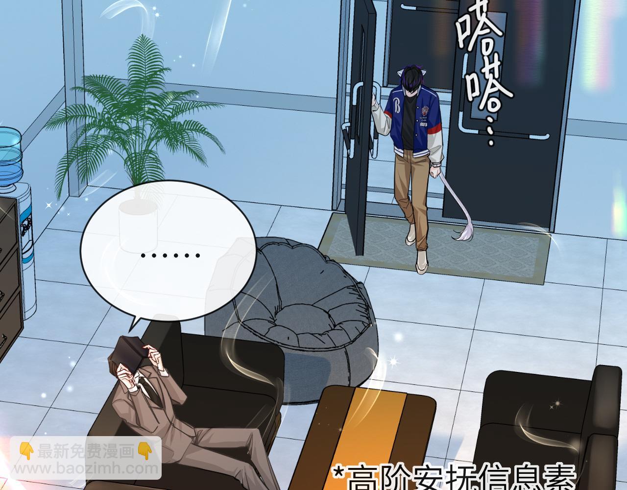 《人鱼陷落（彩蛋日更中）》第70话 他不要我了 第33页