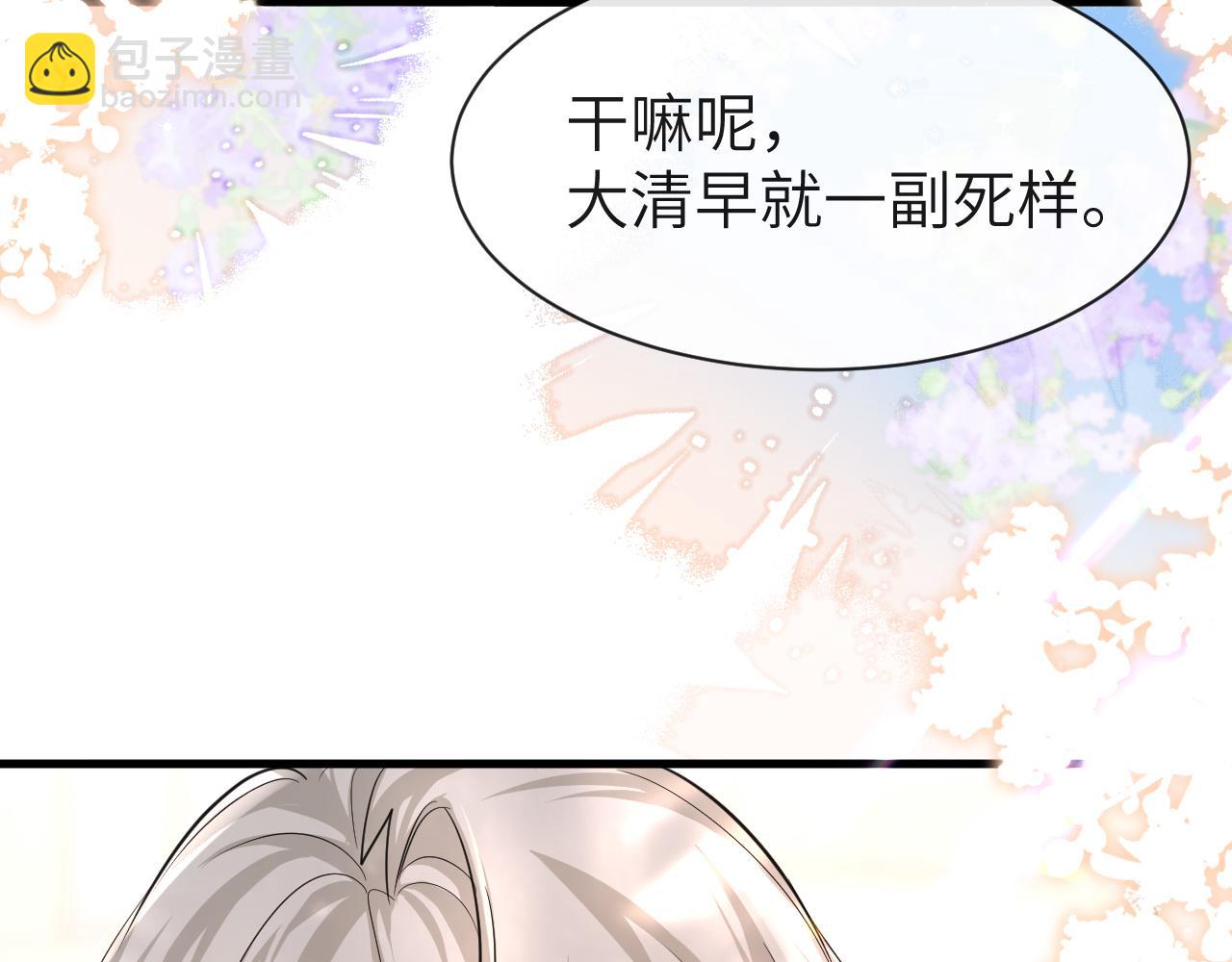 《人鱼陷落（彩蛋日更中）》第70话 他不要我了 第38页