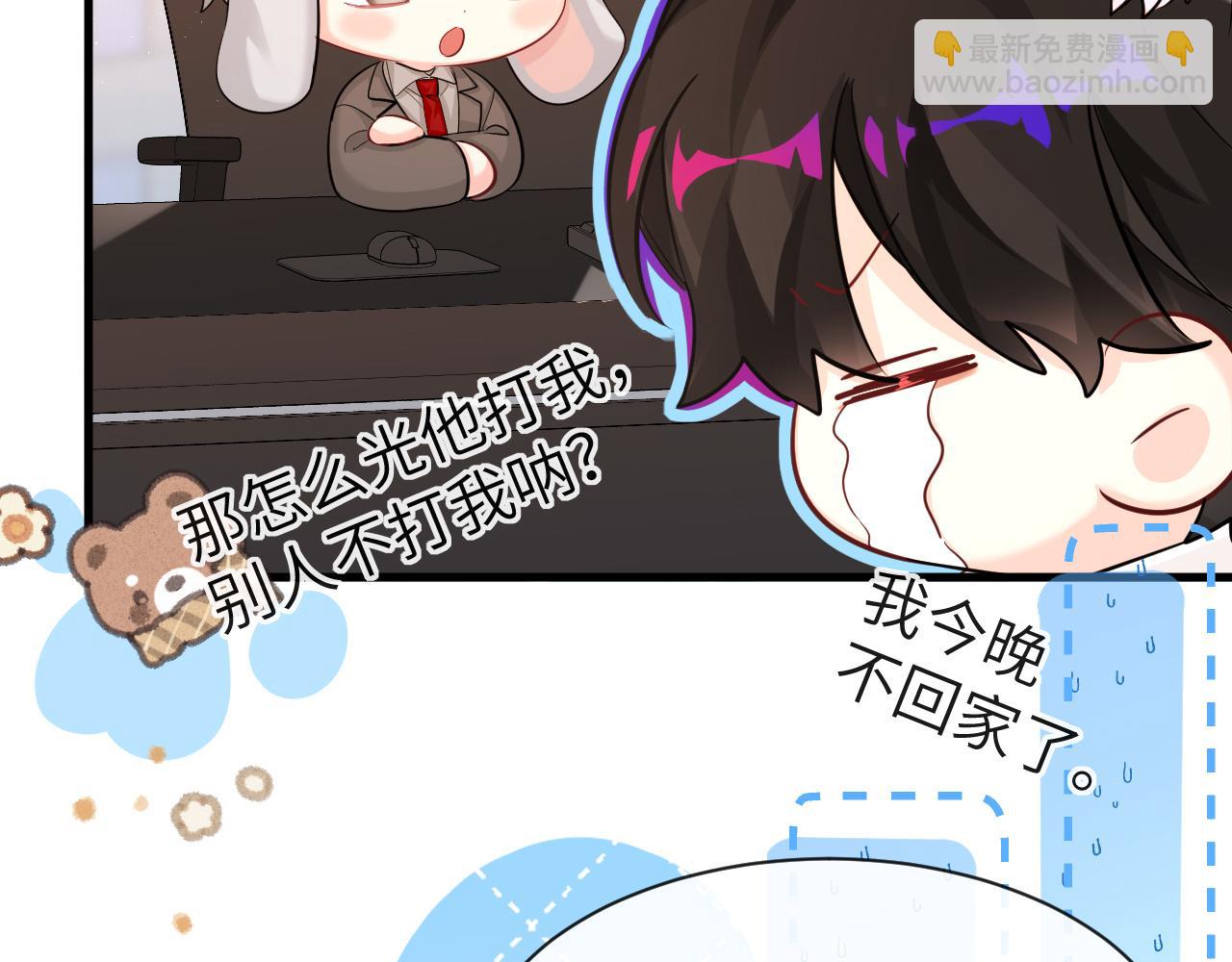 《人鱼陷落（彩蛋日更中）》第70话 他不要我了 第49页