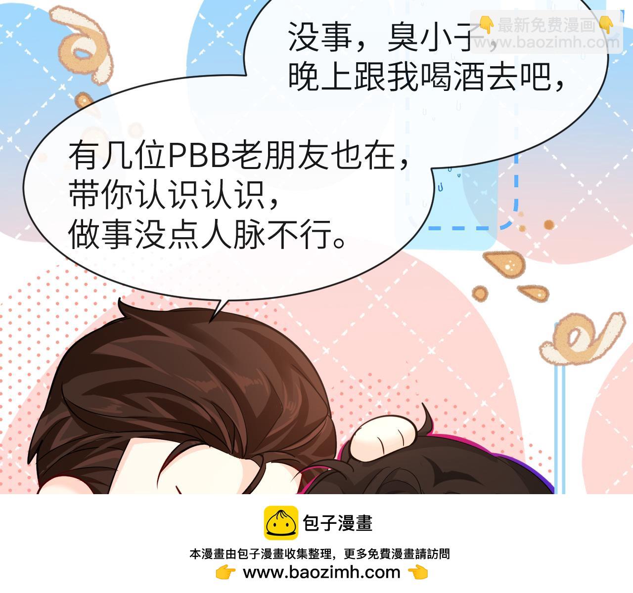 《人鱼陷落（彩蛋日更中）》第70话 他不要我了 第50页