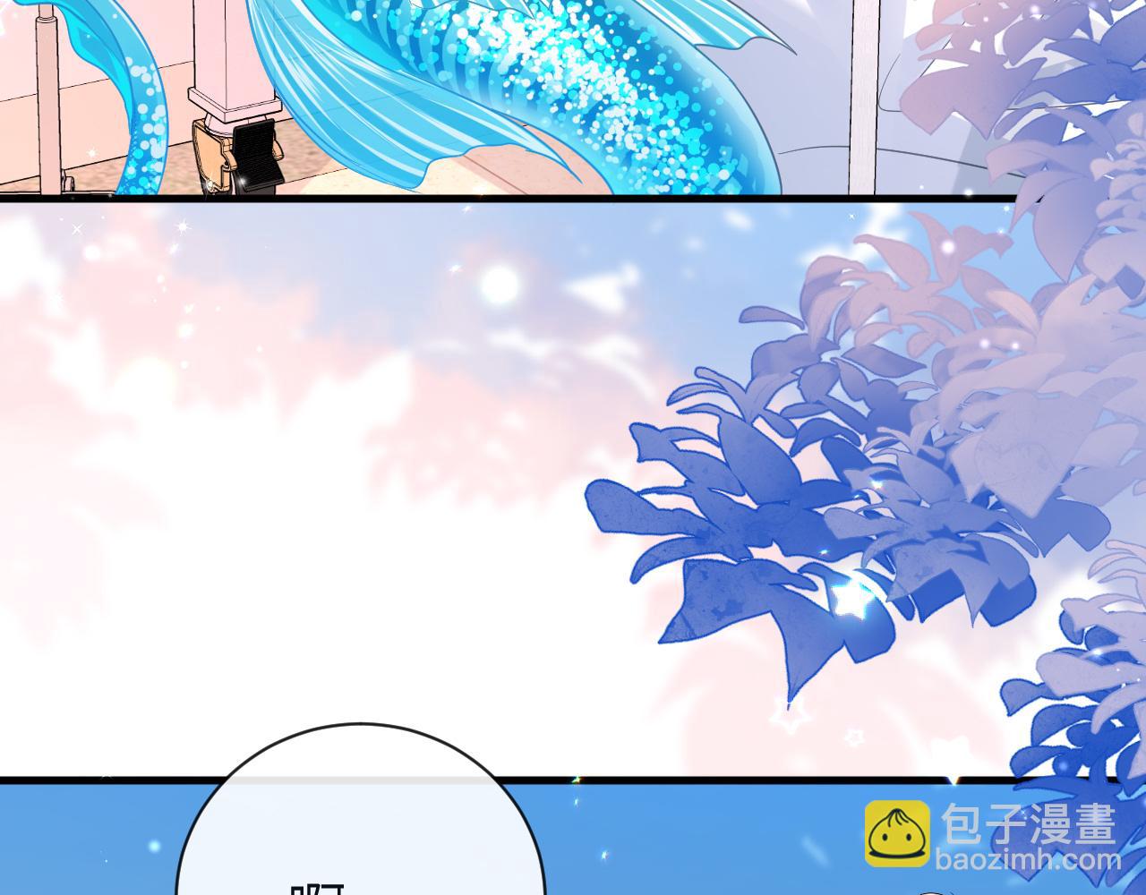 《人鱼陷落（彩蛋日更中）》第69话 不要抛弃我 第10页