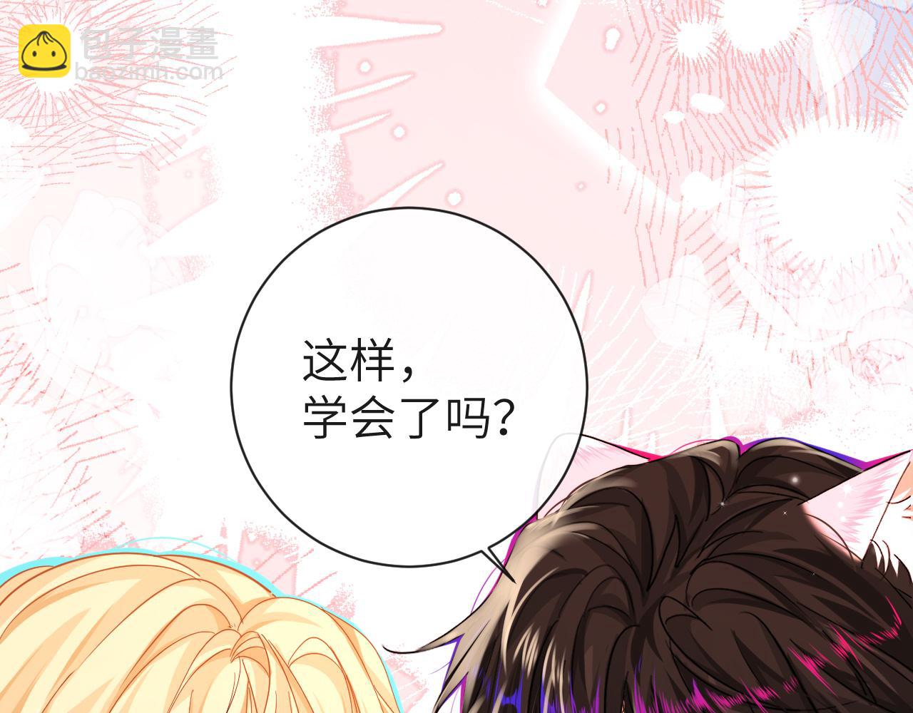 《人鱼陷落（彩蛋日更中）》第69话 不要抛弃我 第21页