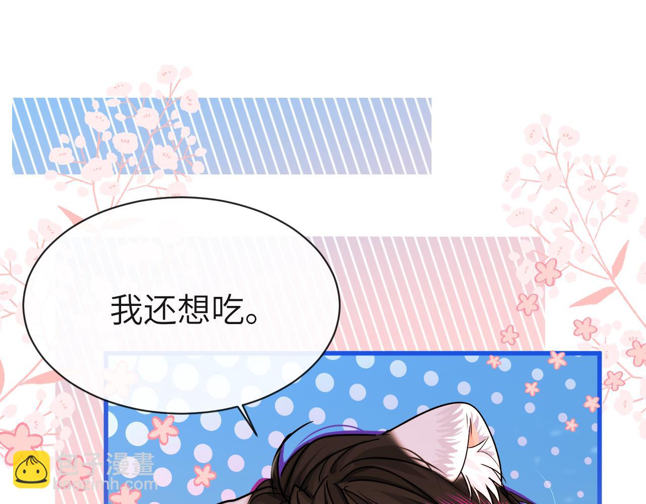 《人鱼陷落（彩蛋日更中）》第69话 不要抛弃我 第24页