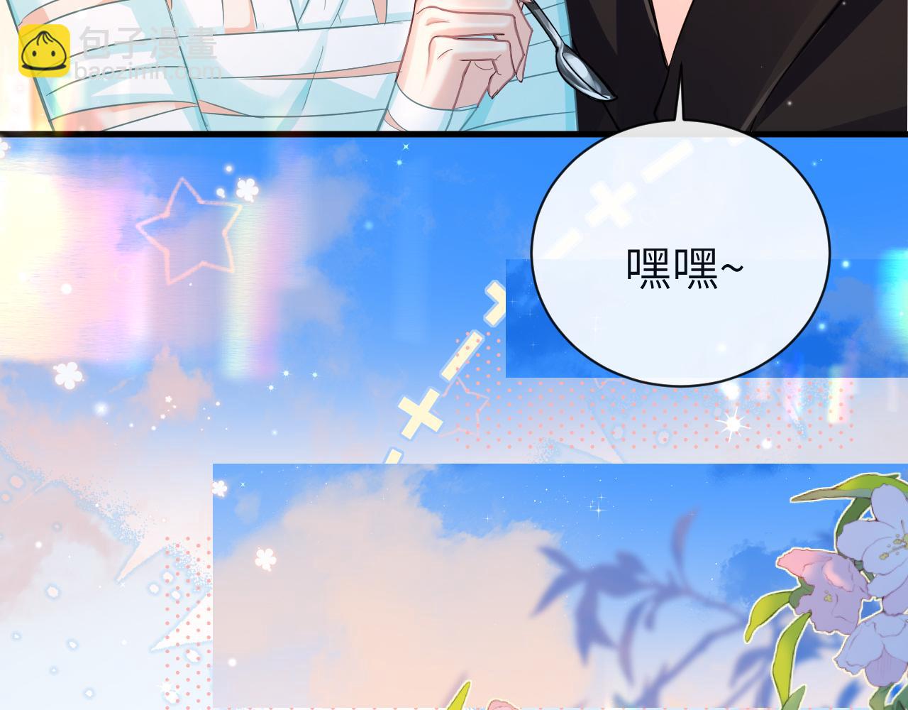 《人鱼陷落（彩蛋日更中）》第69话 不要抛弃我 第30页