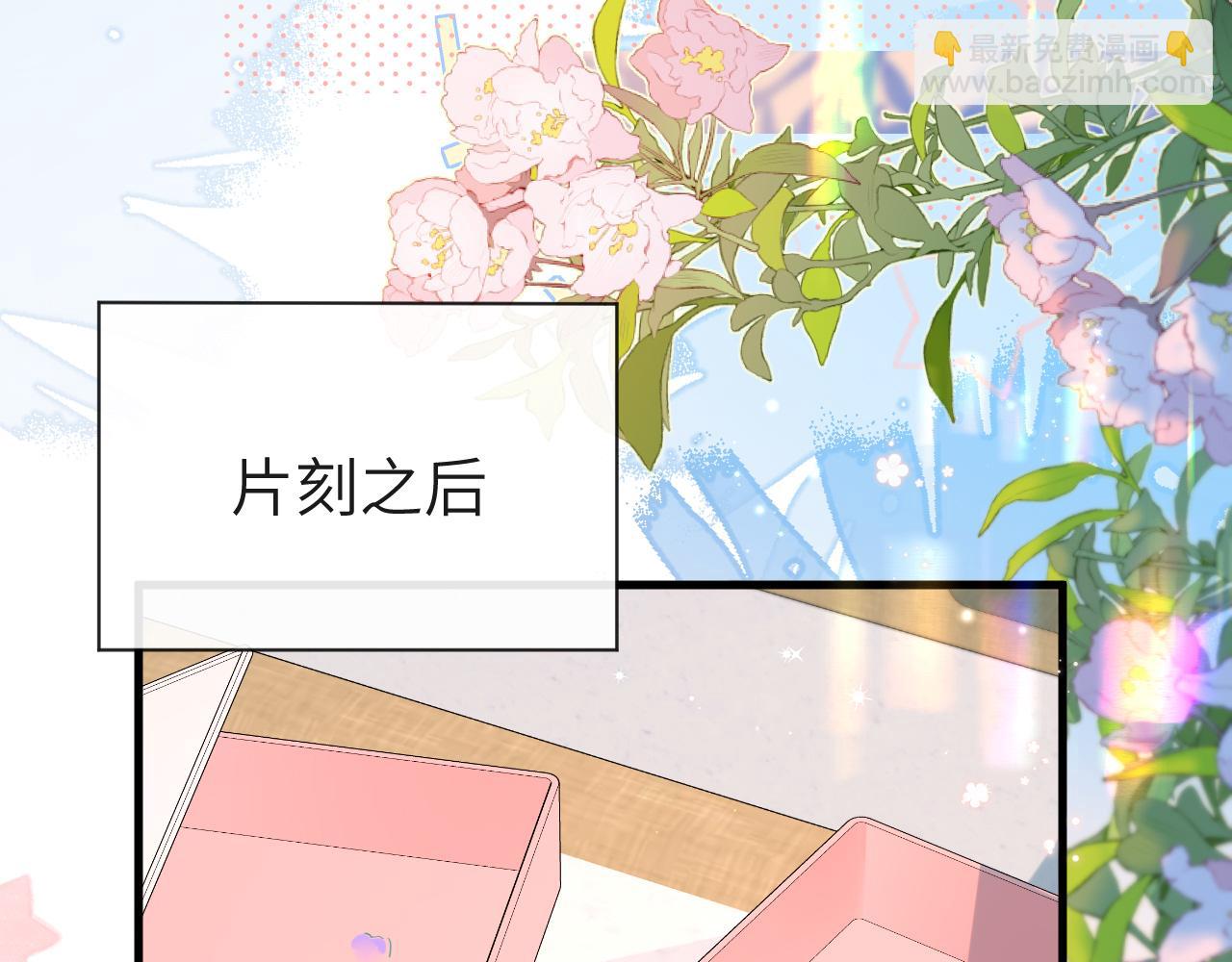 《人鱼陷落（彩蛋日更中）》第69话 不要抛弃我 第31页