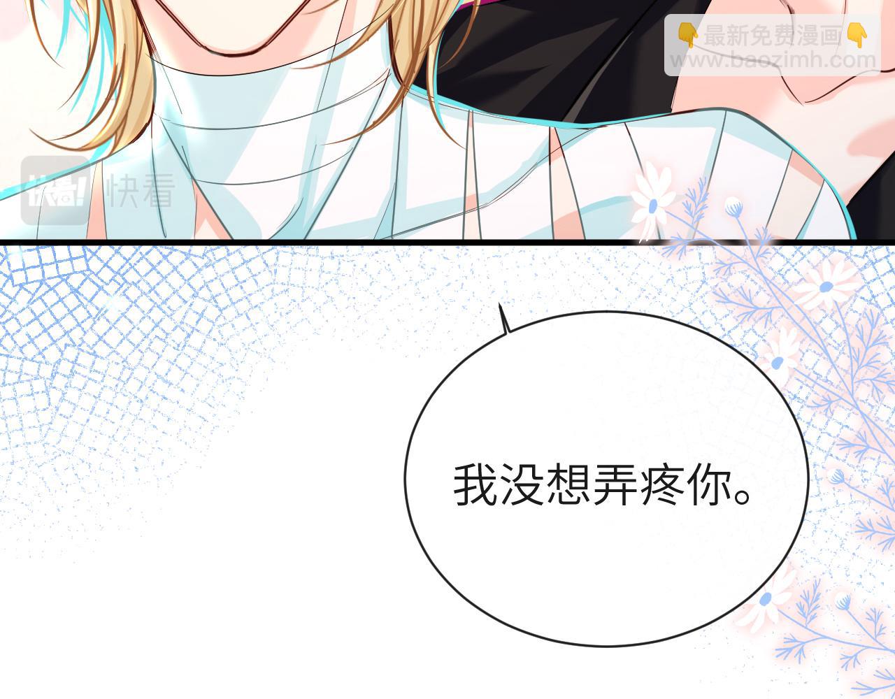 《人鱼陷落（彩蛋日更中）》第69话 不要抛弃我 第40页