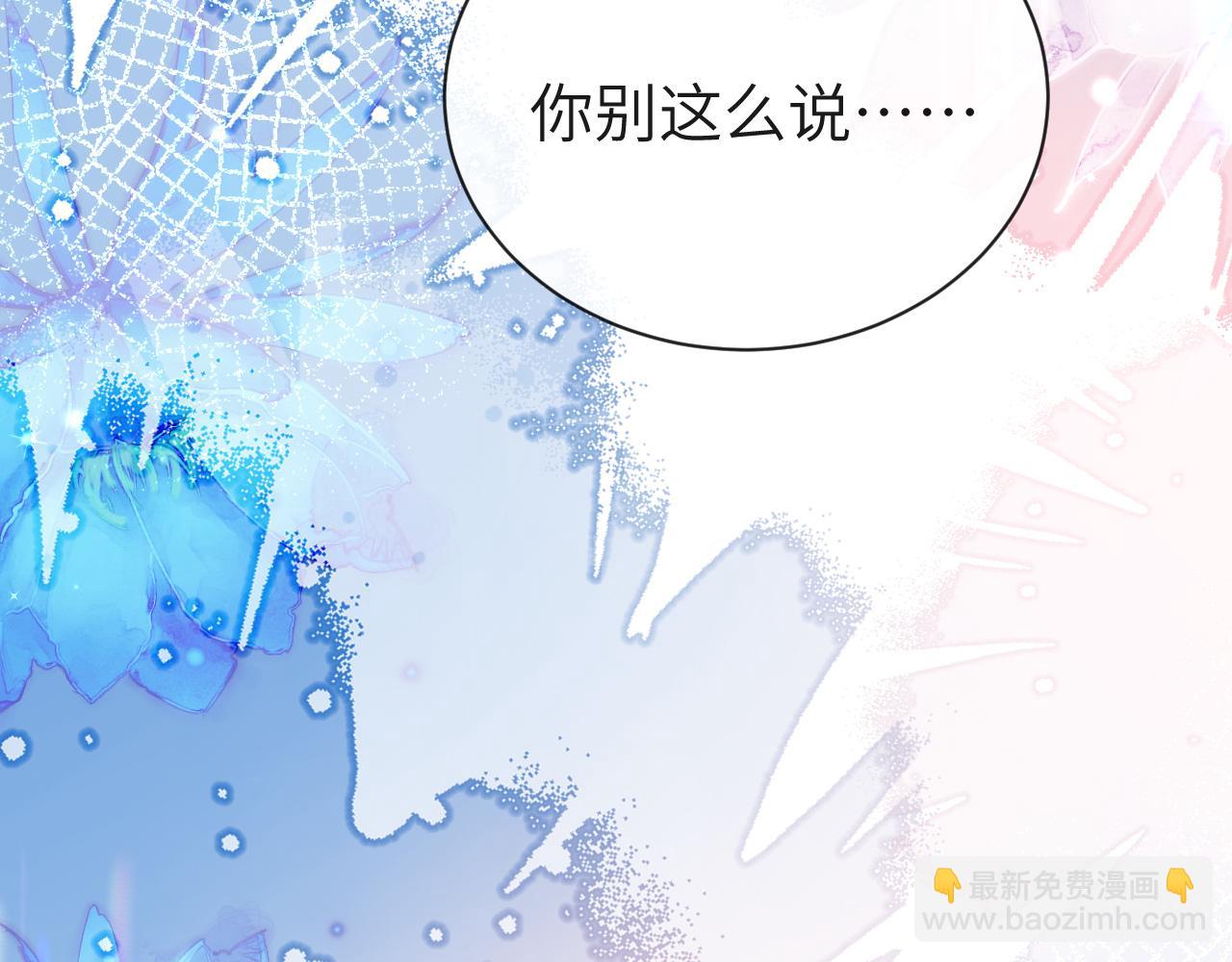 《人鱼陷落（彩蛋日更中）》第69话 不要抛弃我 第49页