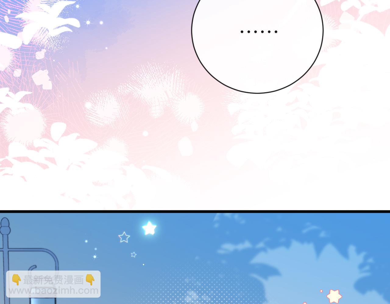 《人鱼陷落（彩蛋日更中）》第69话 不要抛弃我 第8页