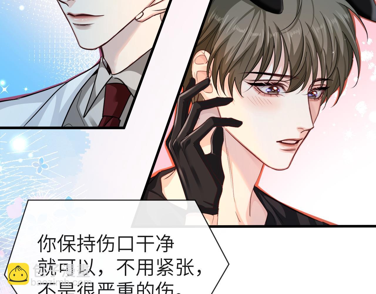 《人鱼陷落（彩蛋日更中）》第67话 神使 第16页
