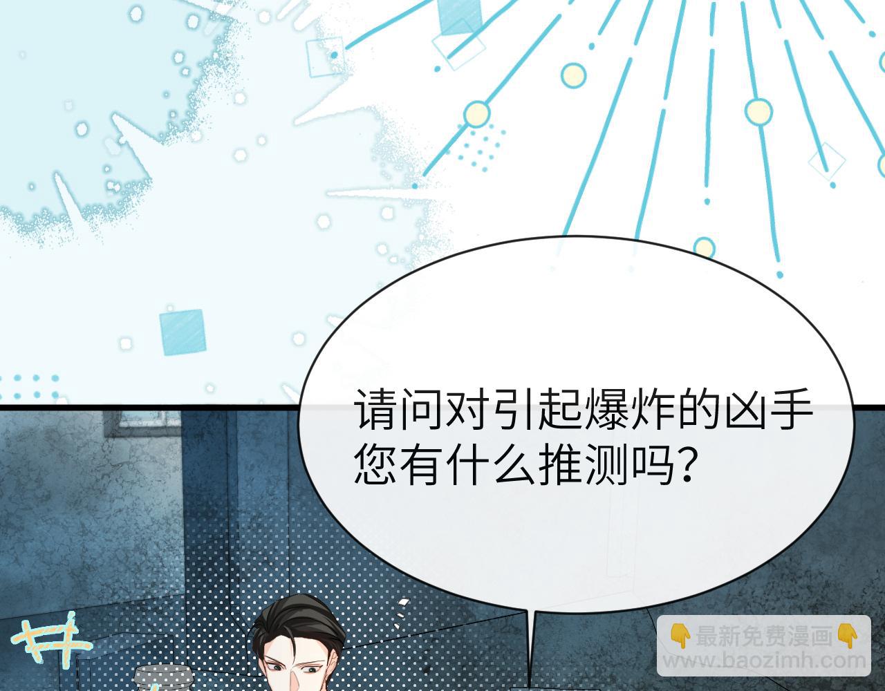 《人鱼陷落（彩蛋日更中）》第67话 神使 第36页
