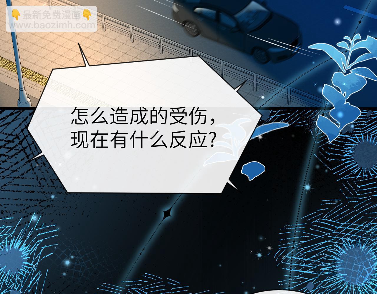 《人鱼陷落（彩蛋日更中）》第67话 神使 第8页